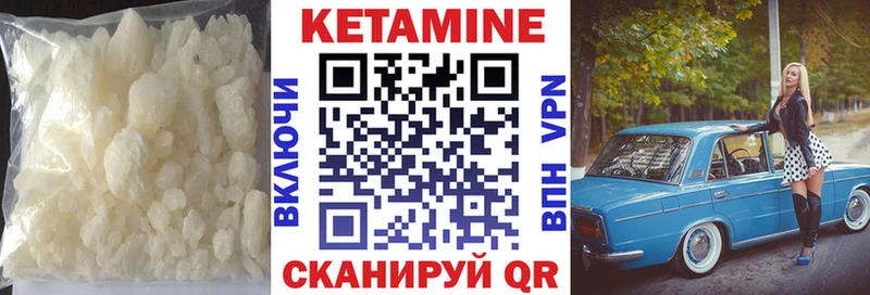КЕТАМИН ketamine  Юрьевец 