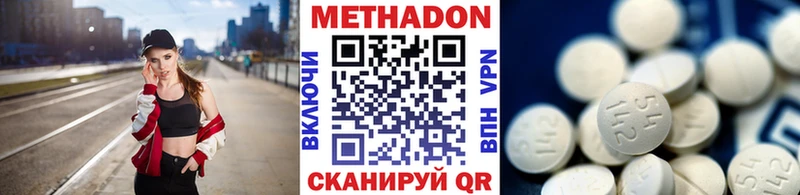Метадон кристалл  закладка  Юрьевец 